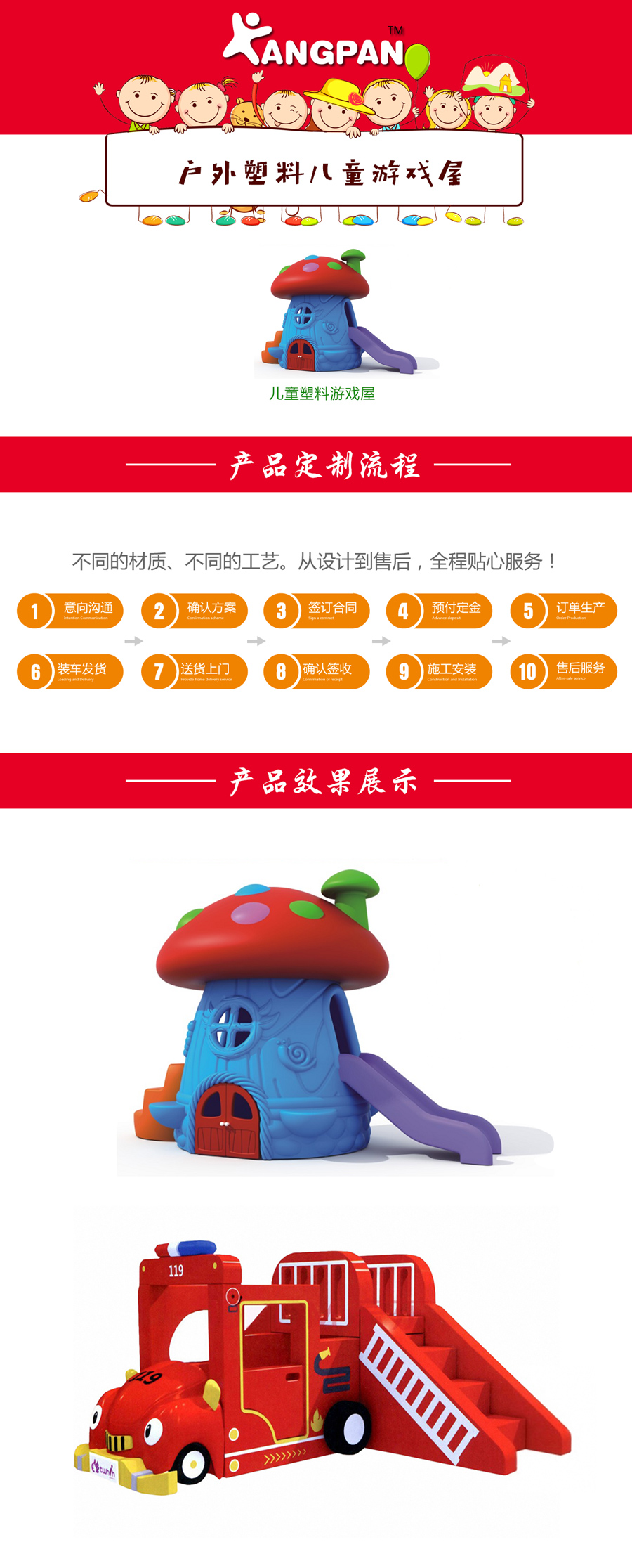 产品详情页-游乐-传统-游戏屋.jpg