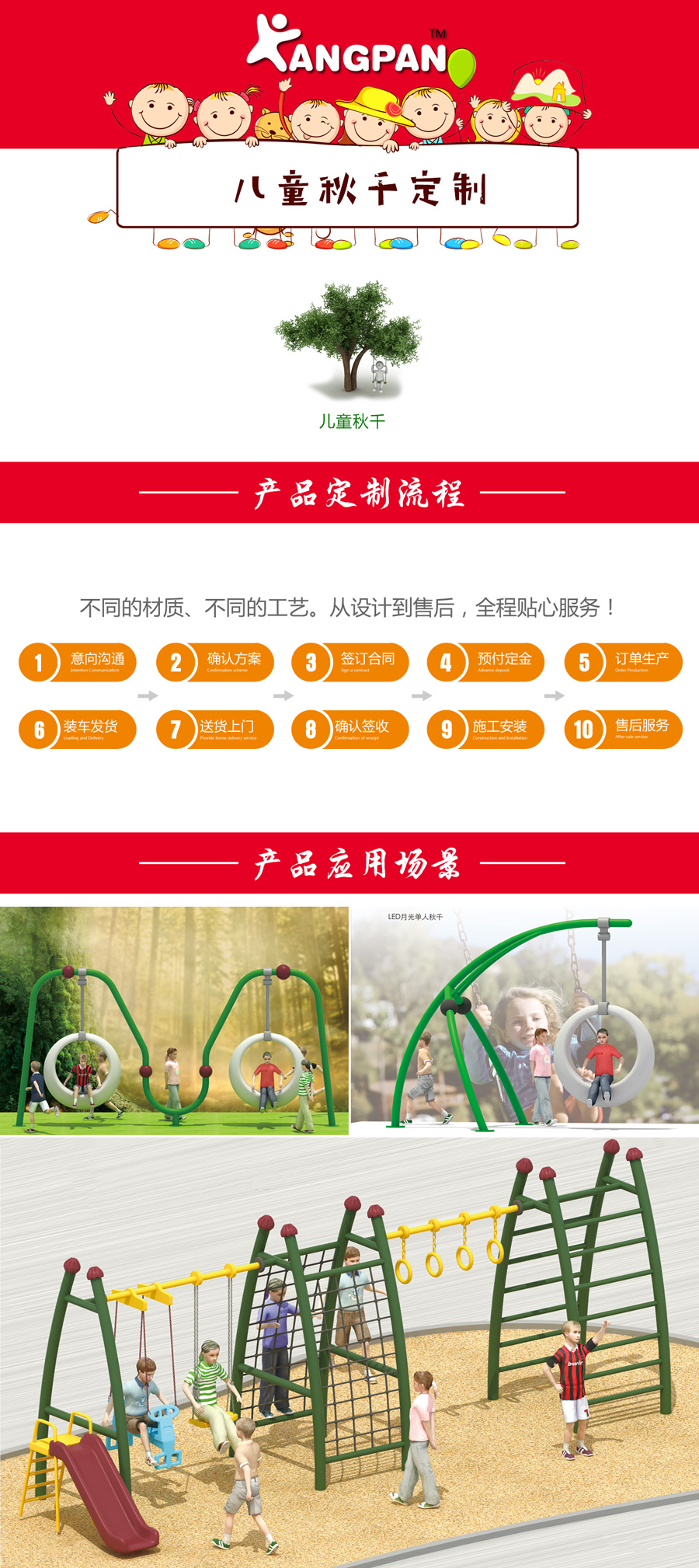 游乐-传统-秋千-产品详情页.jpg