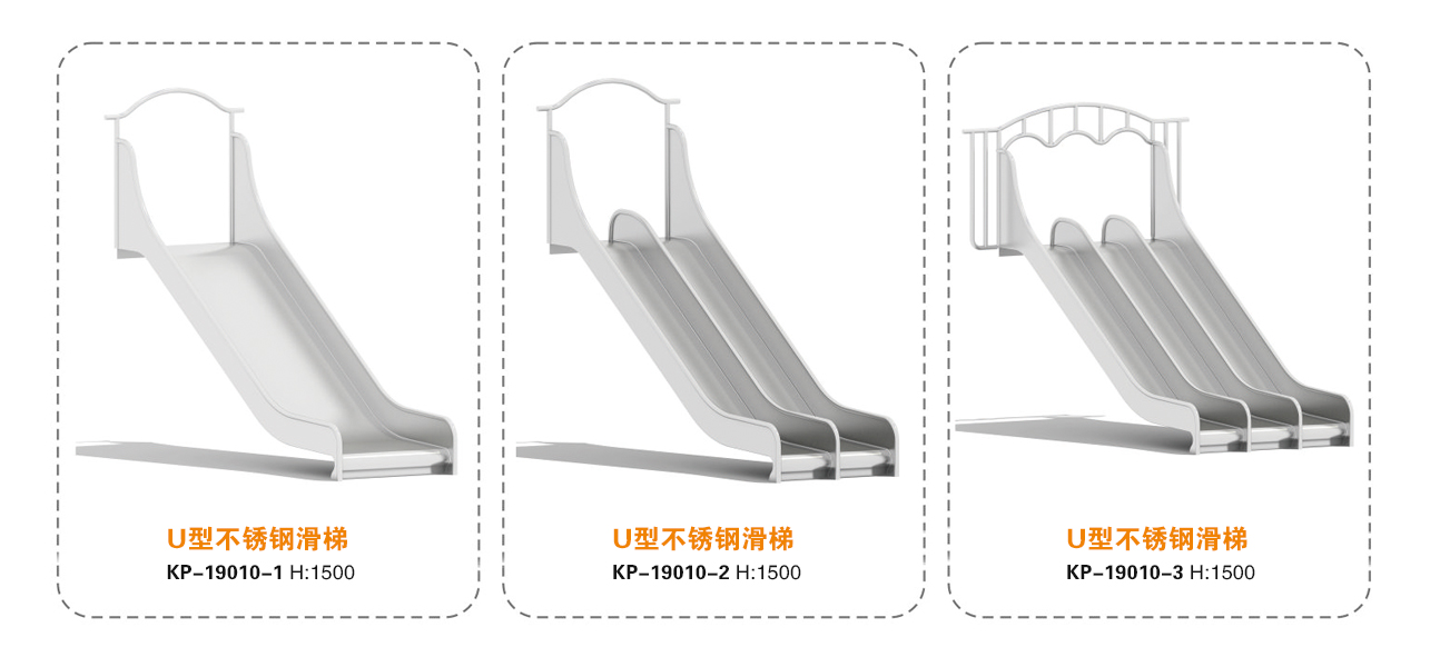 康潘(kangpan)戶外無動力U型不銹鋼滑梯定做廠家價格批發KP-19010