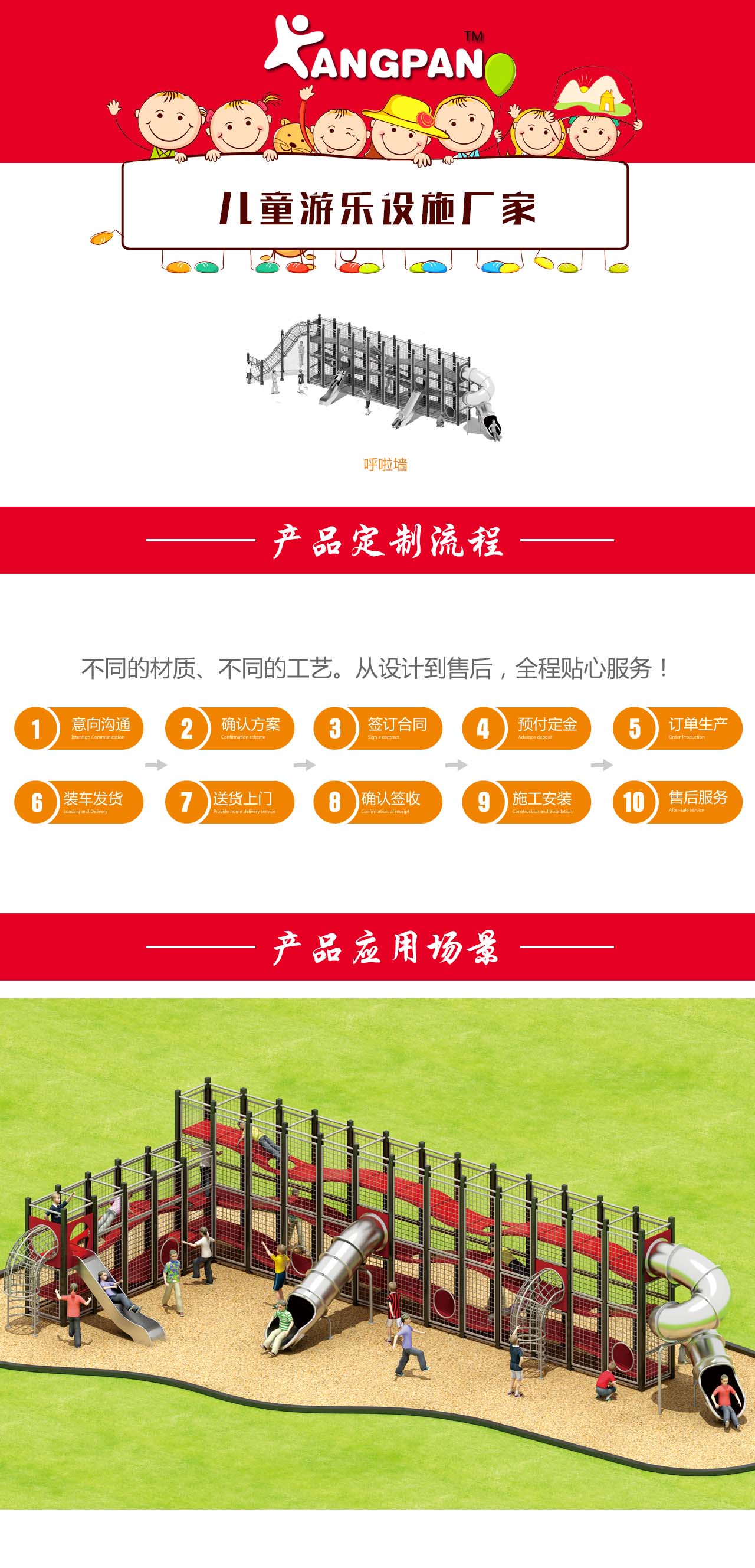 兒童呼啦墻設備廠家