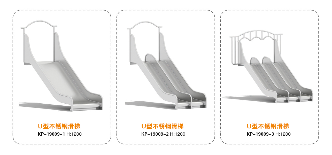 康潘(kangpan)戶外無動力U型不銹鋼滑梯定做廠家價格批發KP-19009