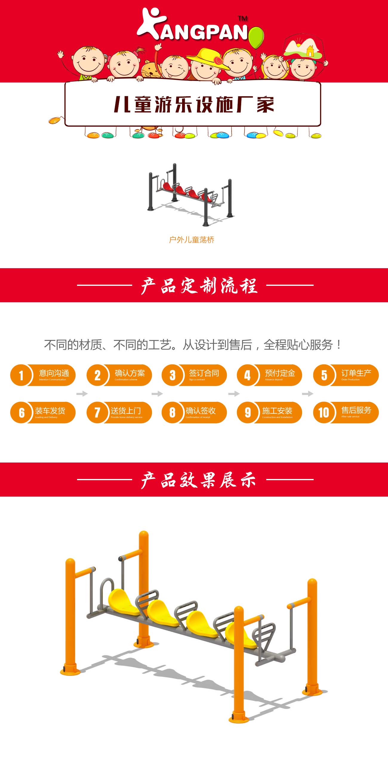 兒童蕩橋設備廠家