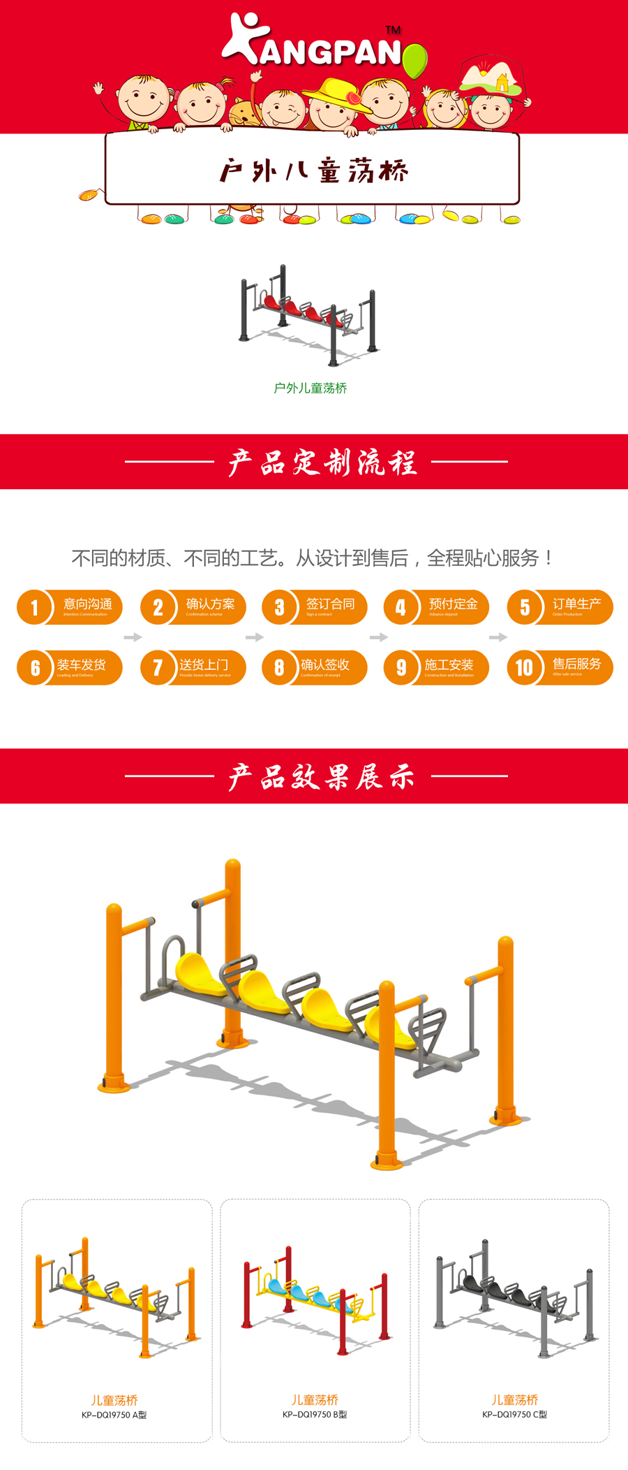 产品详情页-游乐-传统-儿童荡桥.jpg